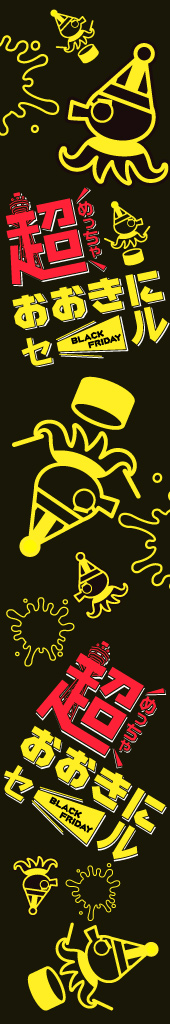 おおきにセール