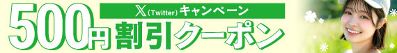 5月インスタントウィンクーポン