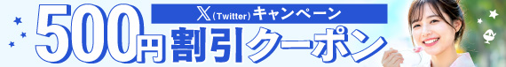 7月インスタントウィンクーポン