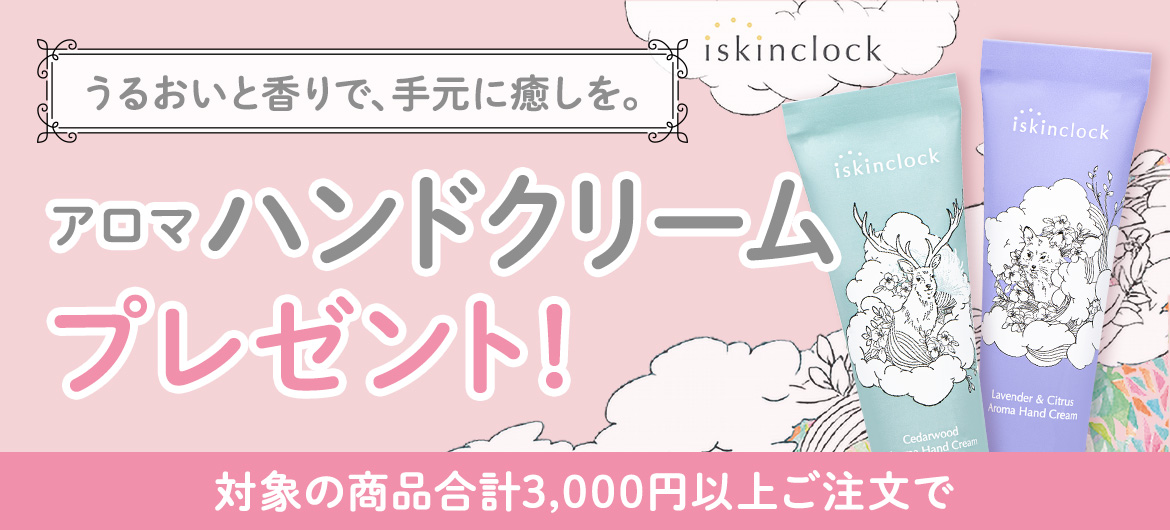 今ならプレゼントもらえる！