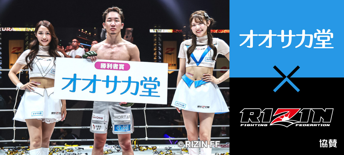 【協賛】オオサカ堂 × RIZIN