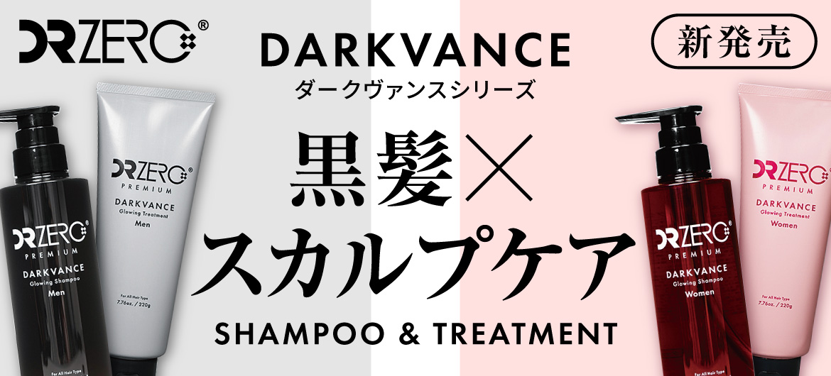 黒く艶めく若々しい美髪へ