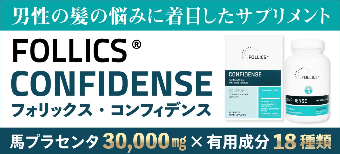 【ヘアケアサプリ】頭皮・髪に必要な栄養を