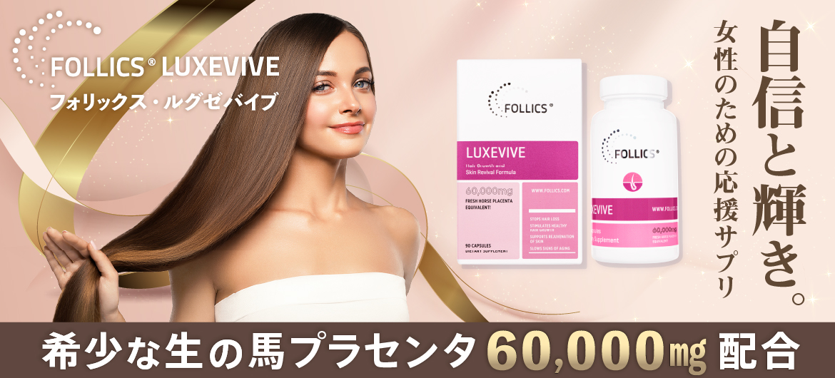 髪のコンディションを考えた成分設計