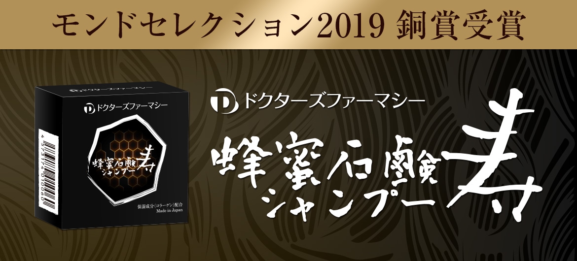 【ノンシリコン】最高級素地の石鹸シャンプー