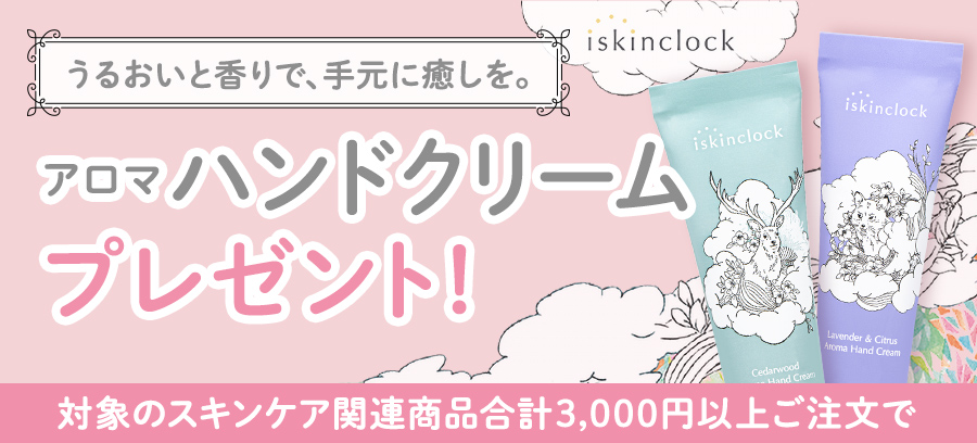 今ならプレゼントもらえる！