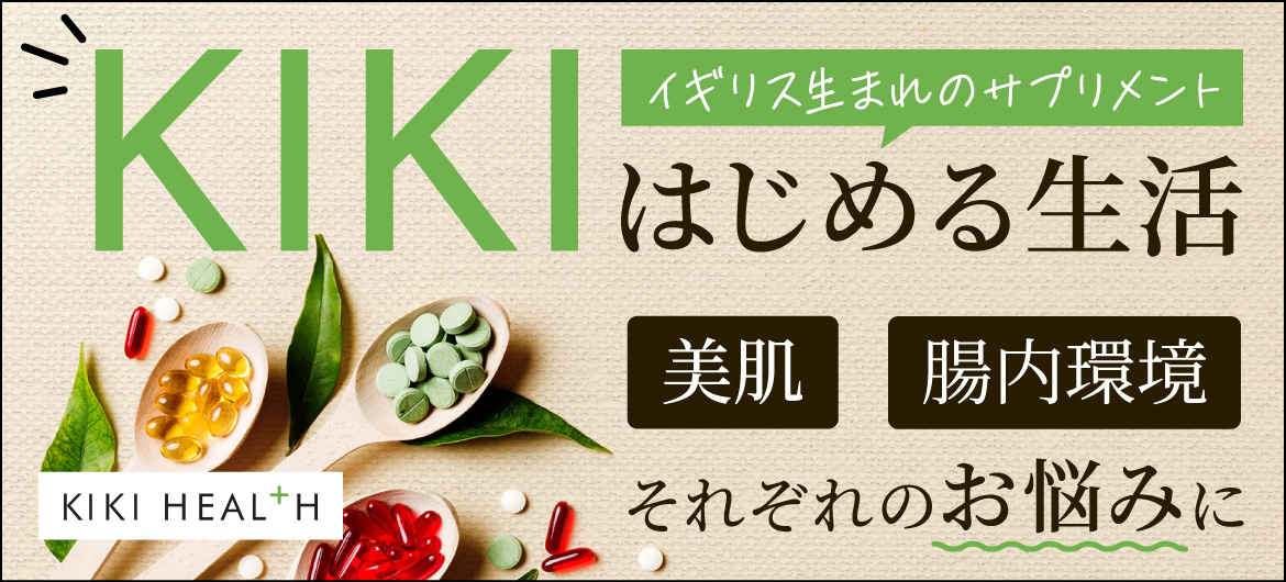【植物成分サプリ】健康強化・美しさ引き出す