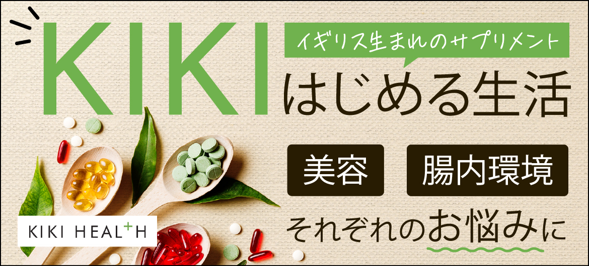 【植物成分】毎日の健康・美しさ引き出す