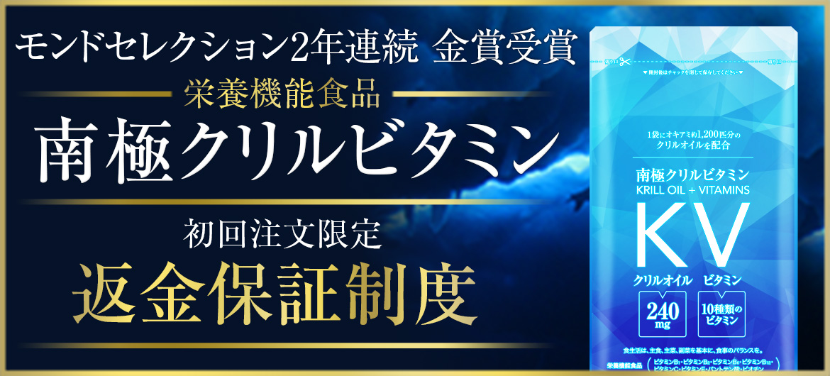 EPAやDHAを多く含んだ栄養機能食品