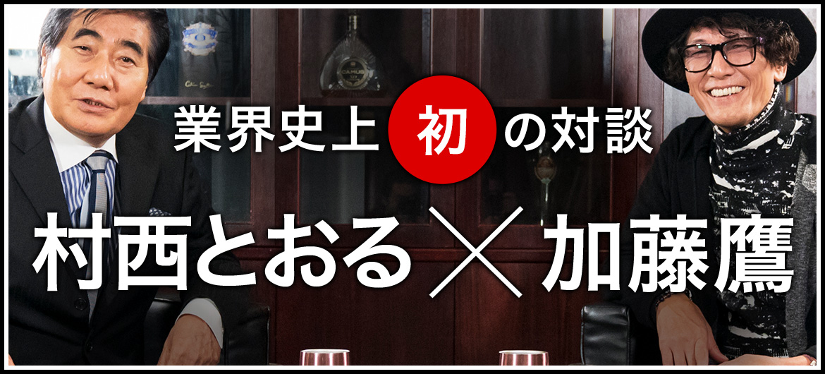 今まで、あるようでなかった!?史上初の試み