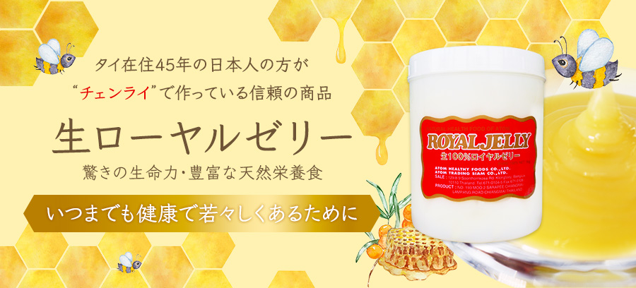 【100％生】40種類以上の栄養素