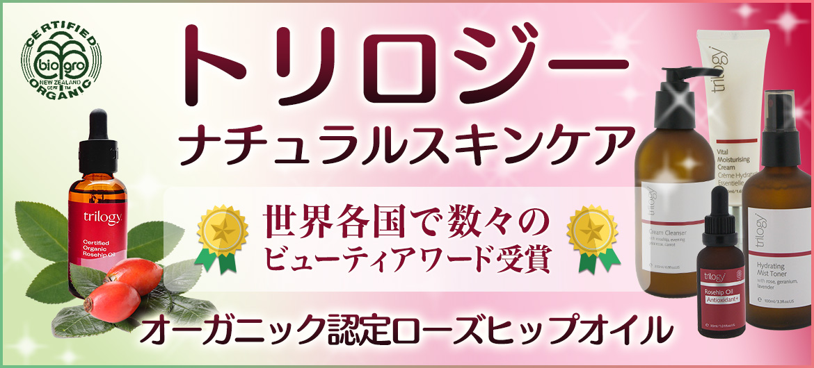 【オーガニック】ローズヒップ100％のオイル