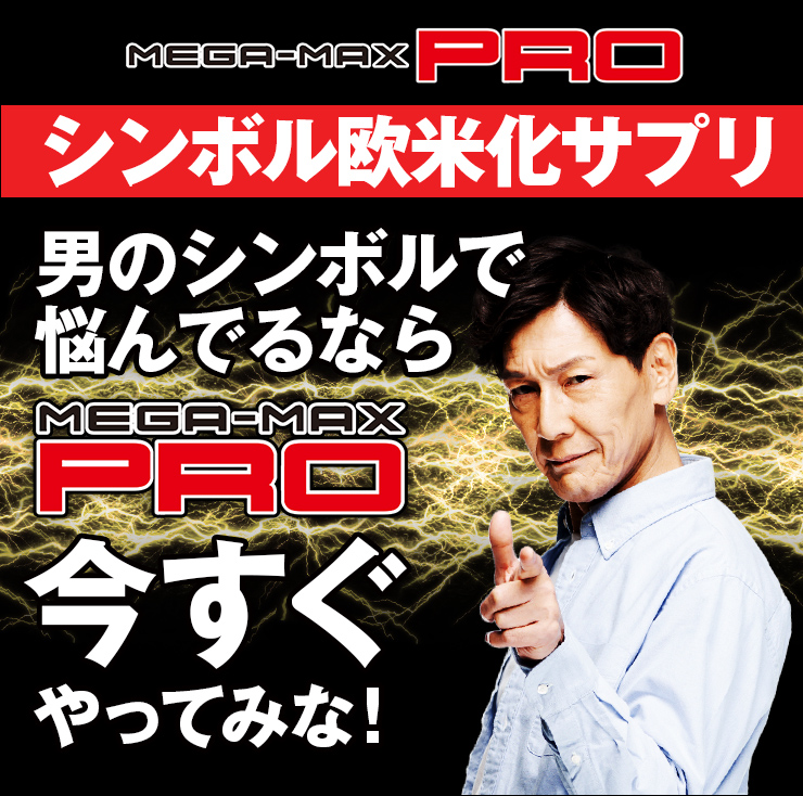 ペニスサイズで悩んでるなら今すぐやってみな!