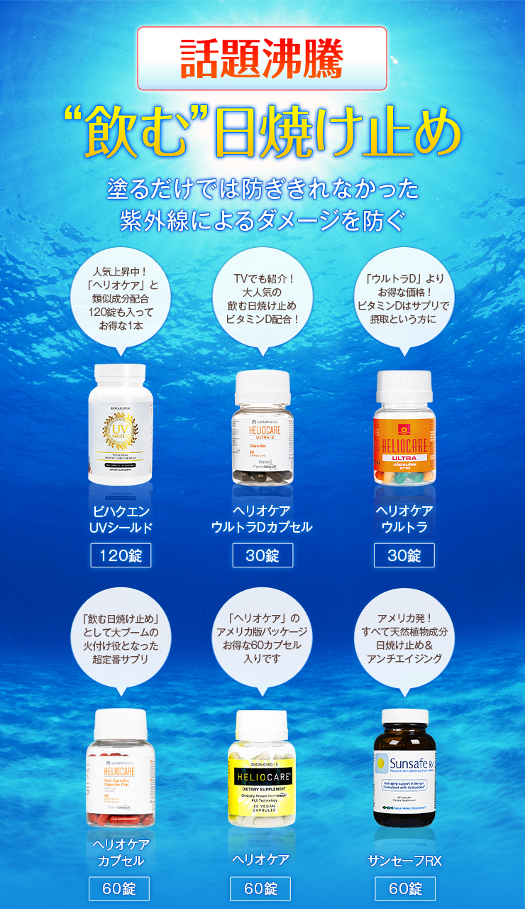 ヘリオケア アドバンスシルクジェル Spf30通販 効果 美白 シミ ハイドロキノン等 オオサカ堂