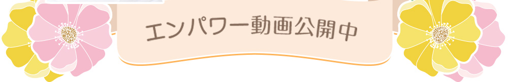 INVYエンパワー(INVY Empower)7