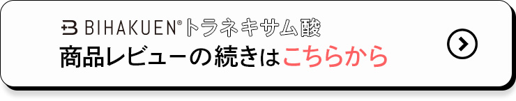 モニター調査の詳しくはこちら
