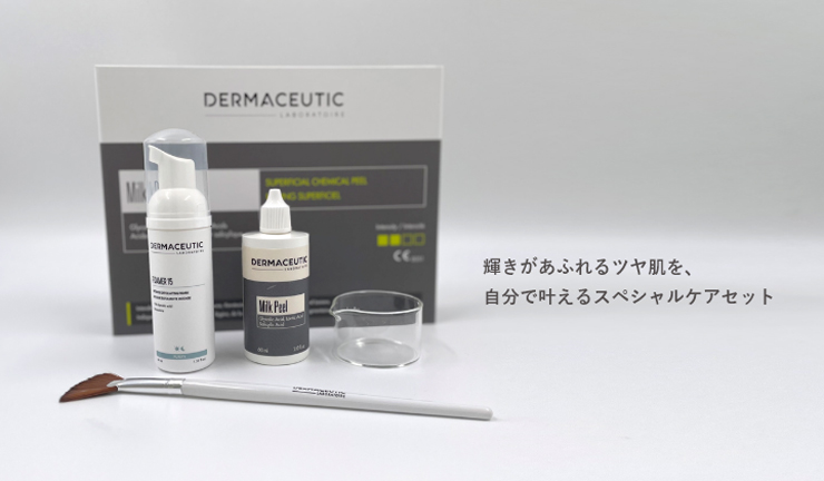 ミルクピールトリートメント（Dermaceutic）通販｜洗顔石鹸・ボディ 