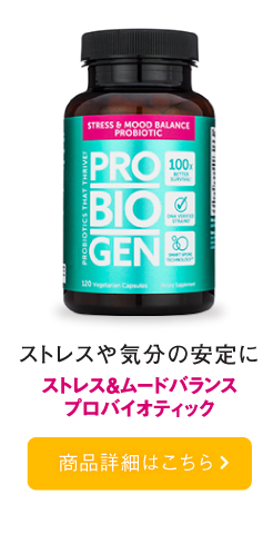 ストレス＆ムードバランスプロバイオティック