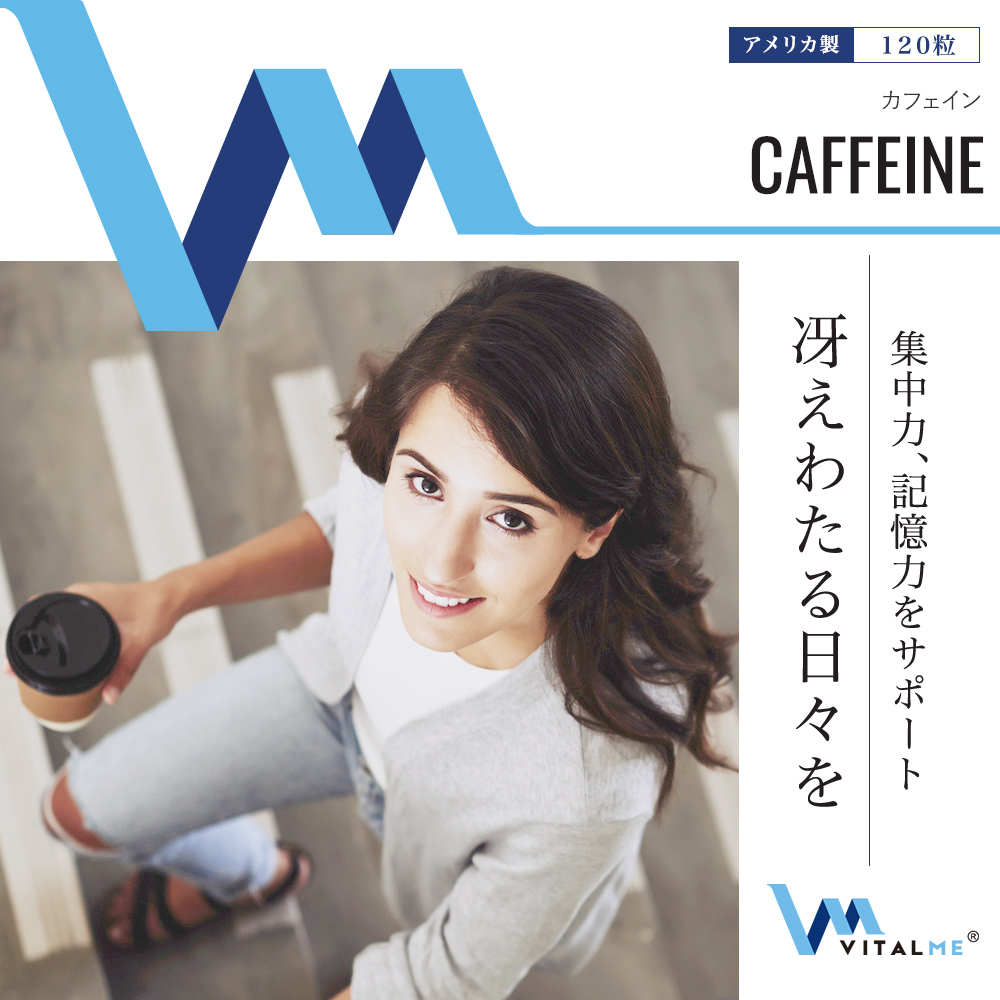 [VitalMe]バイタルミー カフェイン200mg：1