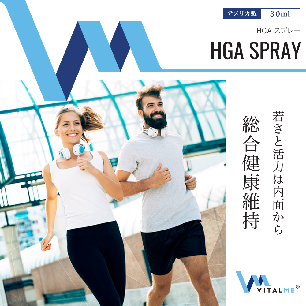 [VitalMe]バイタルミー HGAスプレー：1