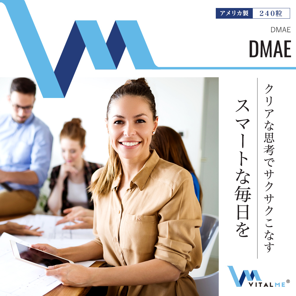 [VitalMe]バイタルミー DMAE360mg：1