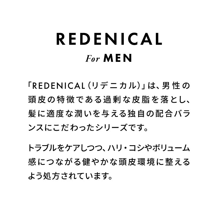 DR ZERO]Redenical Scalp Revitalizing Essence Men通販｜育毛