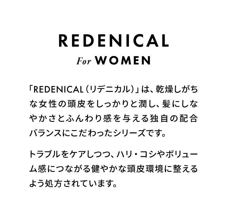 (ドクターゼロ)リデニカル・スカルプリバイタライジングエッセンス(女性用)