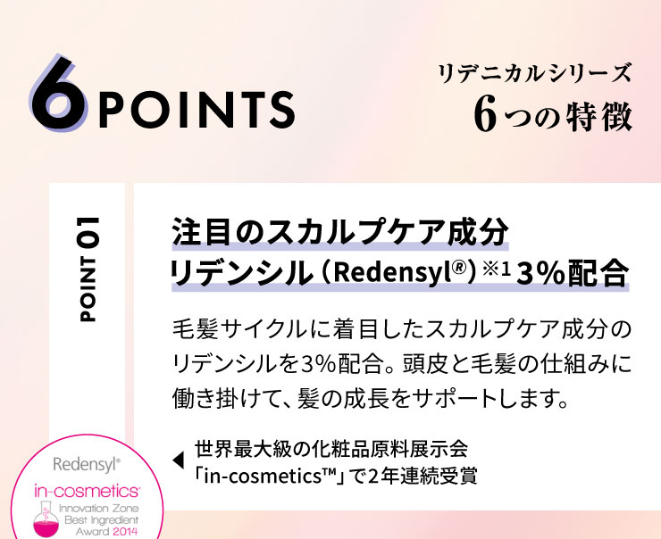 (ドクターゼロ)リデニカル・スカルプリバイタライジングエッセンス(女性用)