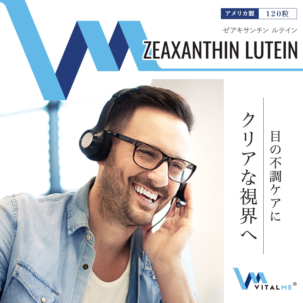 [VitalMe]バイタルミー ゼアキサンチン＆ルテイン：1
