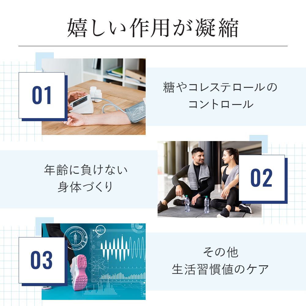 [VitalMe]バイタルミー マイタケプラス：5