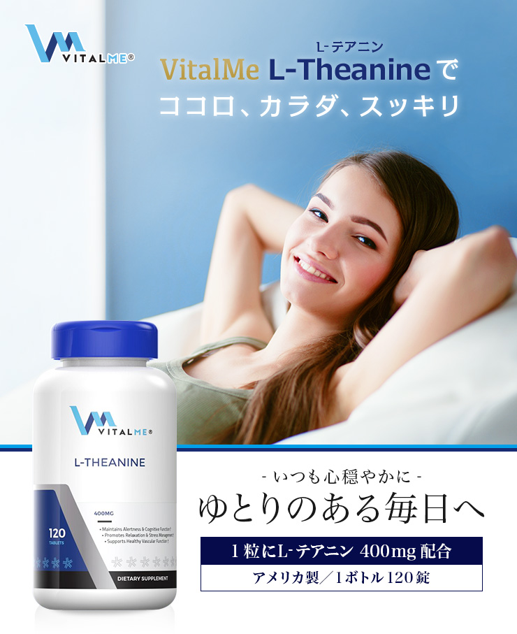 オープニング L-テアニン 200mg 60粒 カプセル ソースナチュラルズL-Theanine 200 mg 60 Capsules  toothkind.com.au