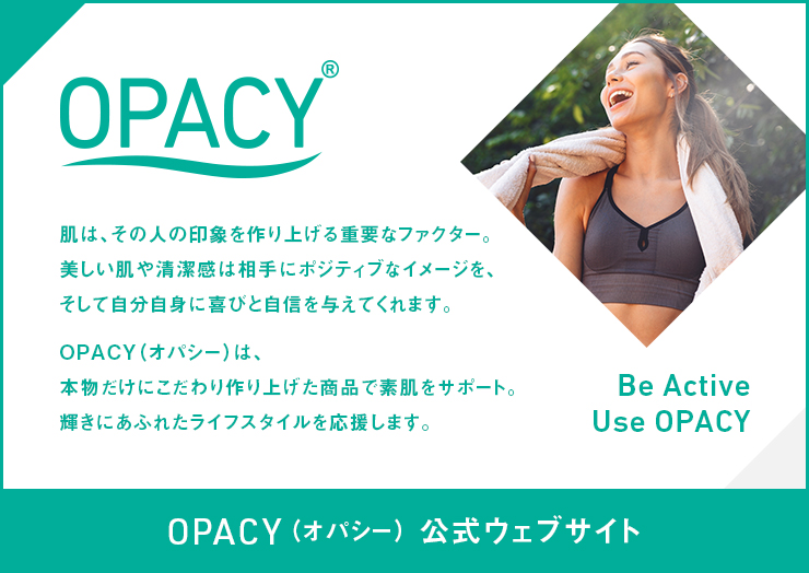 OPACY(オパシー）公式ウェブサイト