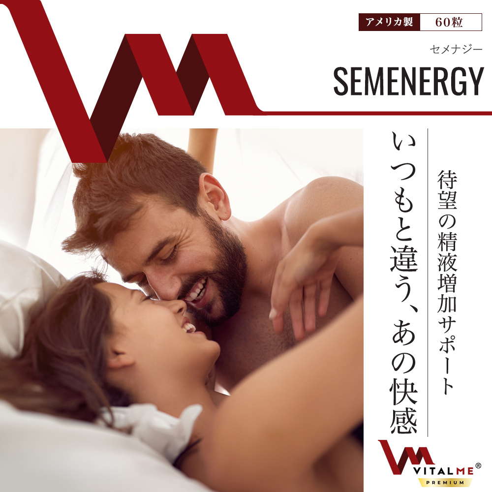 [VitalMe Premium]バイタルミープレミアム セメナジー：1