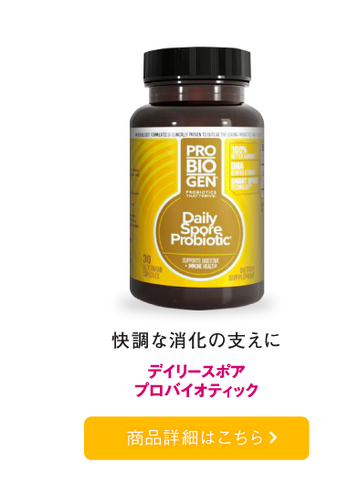 デイリースポアプロバイオティクス（Probiogen）通販｜毎日の健康