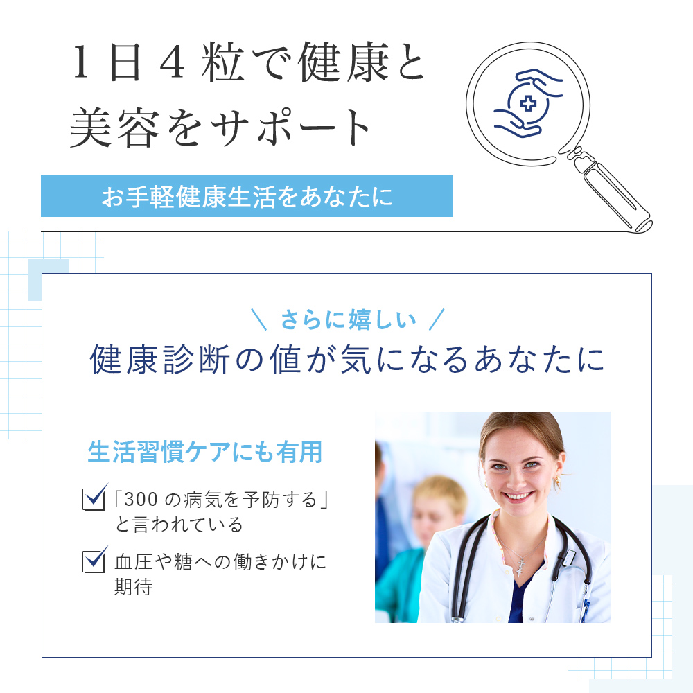 お手軽健康生活をあなたに