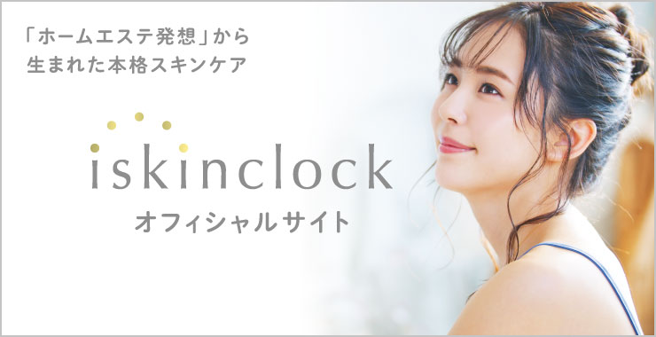 iskinclock ブランド紹介