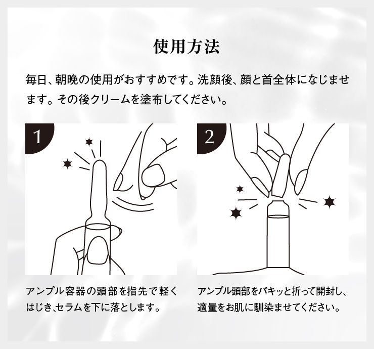 BHEパワーモイスト・セラム