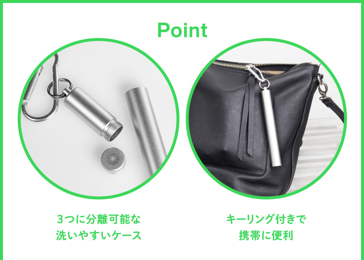 携帯用エコストロー