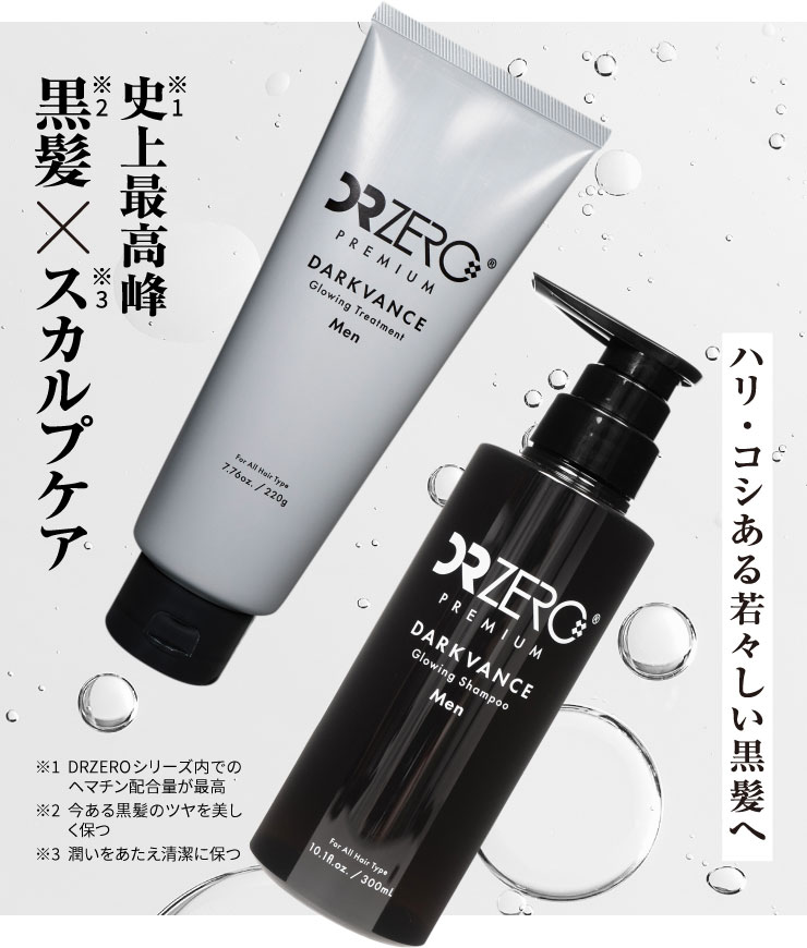 DR ZERO]Darkvance Glowing Shampoo + Treatment Men通販｜育毛