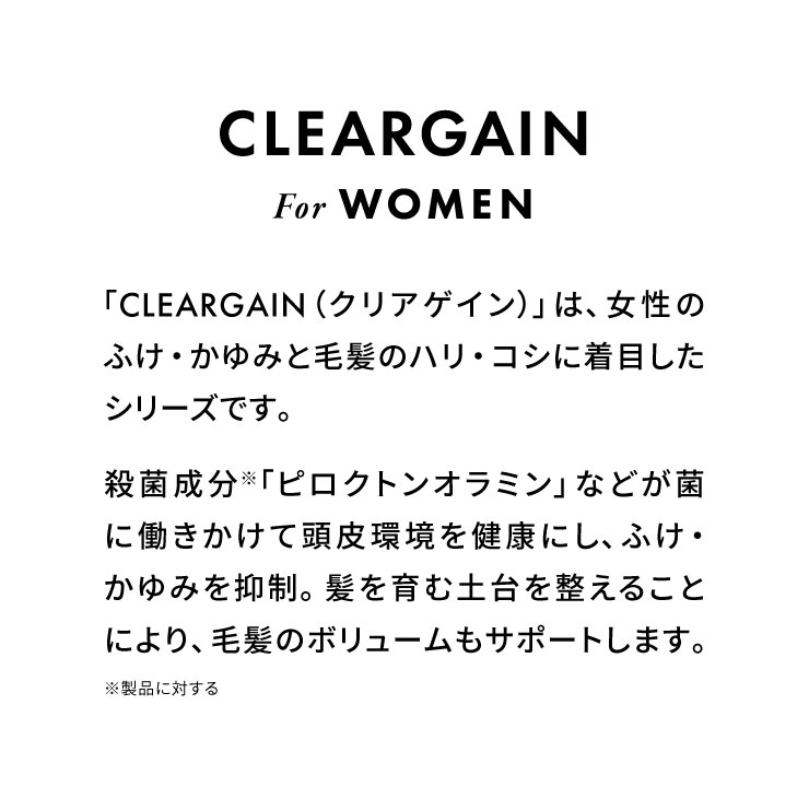 (ドクターゼロ)クリアゲイン・クラリファイングシャンプー(女性用)300ml