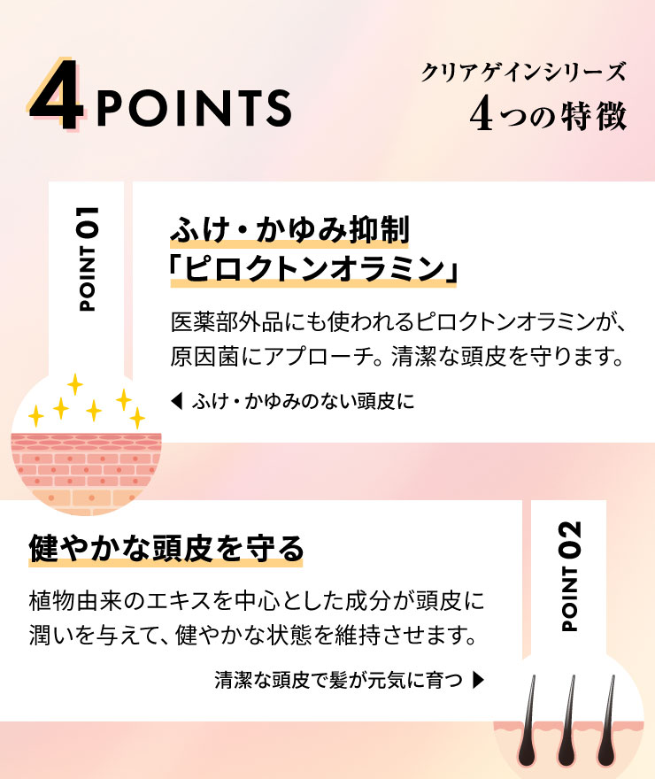 (ドクターゼロ)クリアゲイン・クラリファイングシャンプー(女性用)300ml