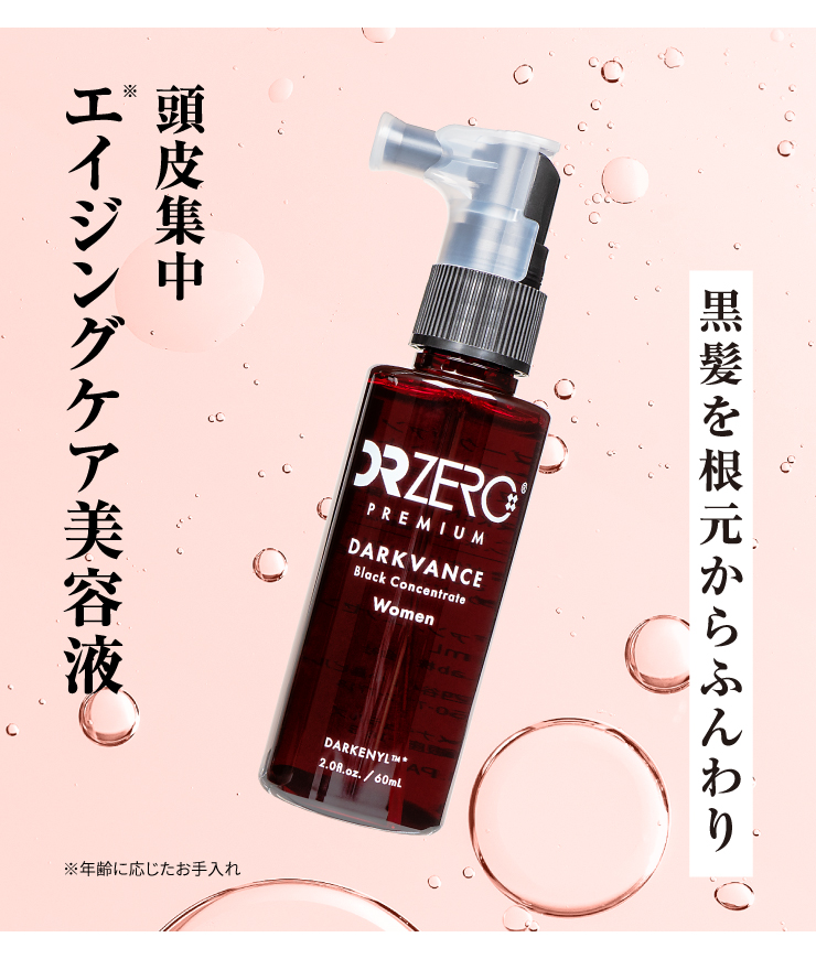 (ドクターゼロ)ダークヴァンス・ブラックコンセントレート(女性用)60ml