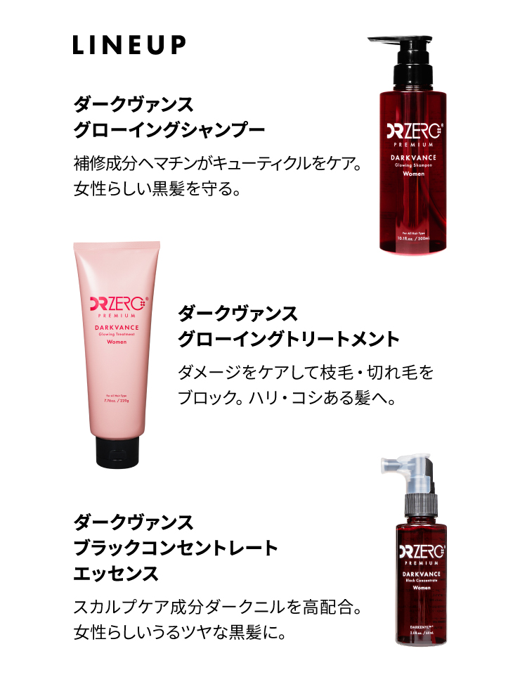 (ドクターゼロ)ダークヴァンス・ブラックコンセントレート(女性用)60ml