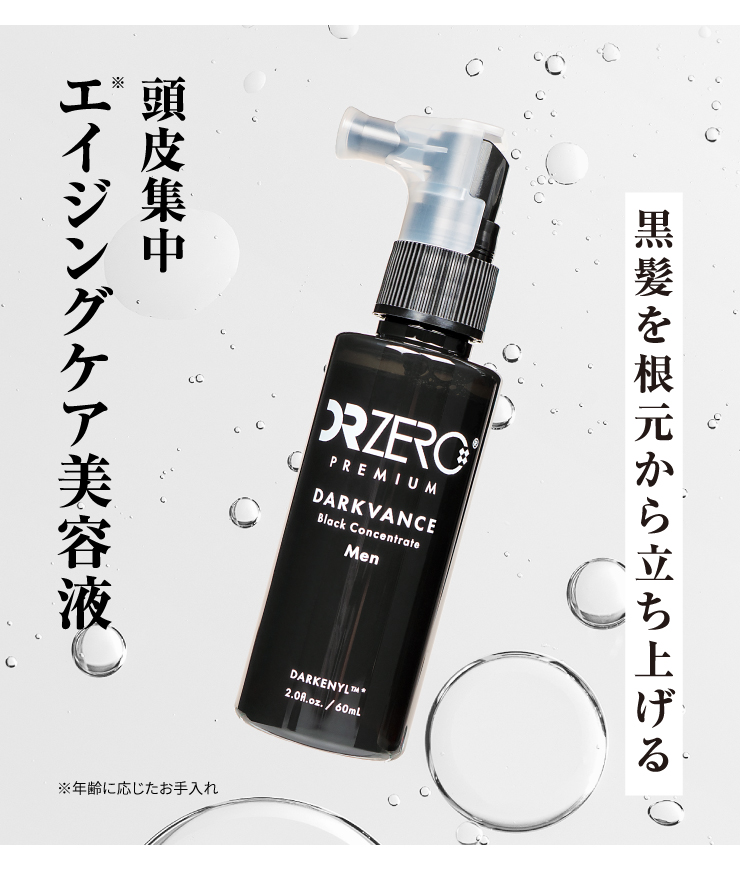 (ドクターゼロ)ダークヴァンス・ブラックコンセントレート(男性用)60ml