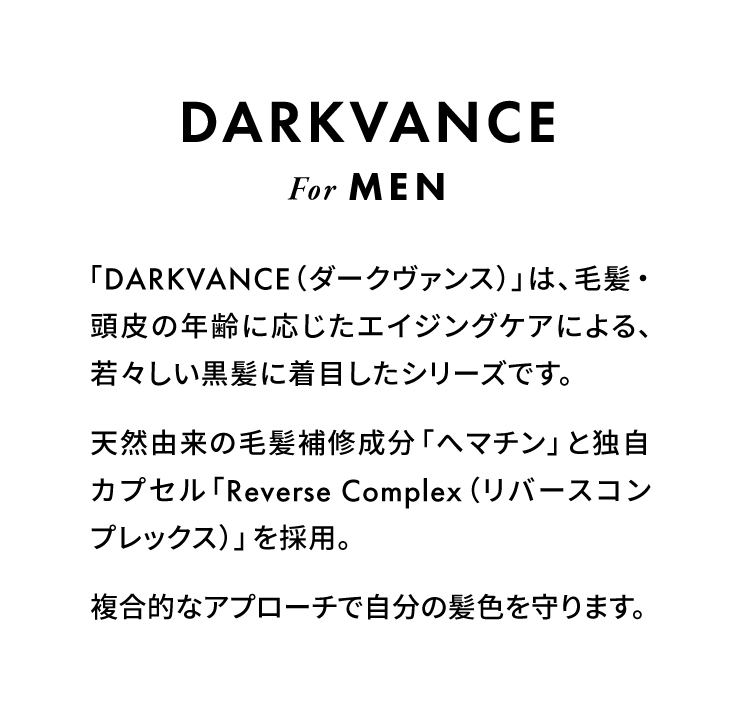 (ドクターゼロ)ダークヴァンス・ブラックコンセントレート(男性用)60ml