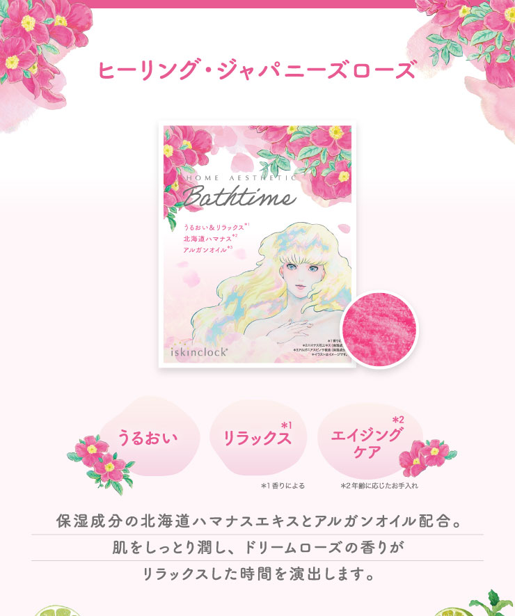 iskinclock bath powder set three flavours