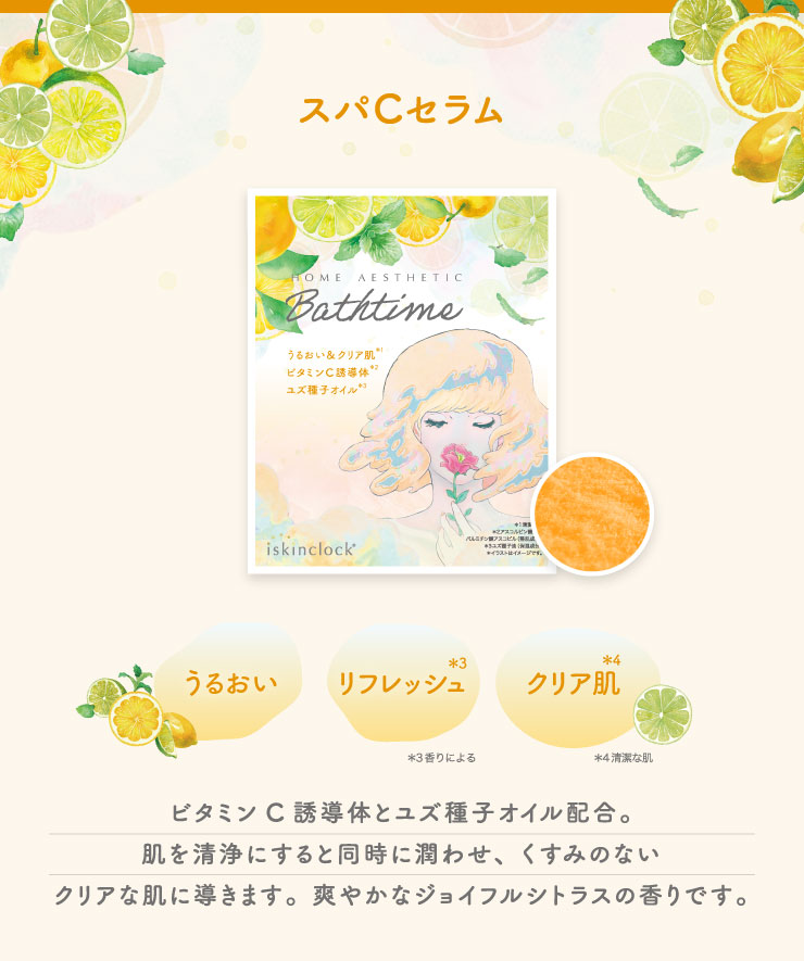 iskinclock bath powder set three flavours