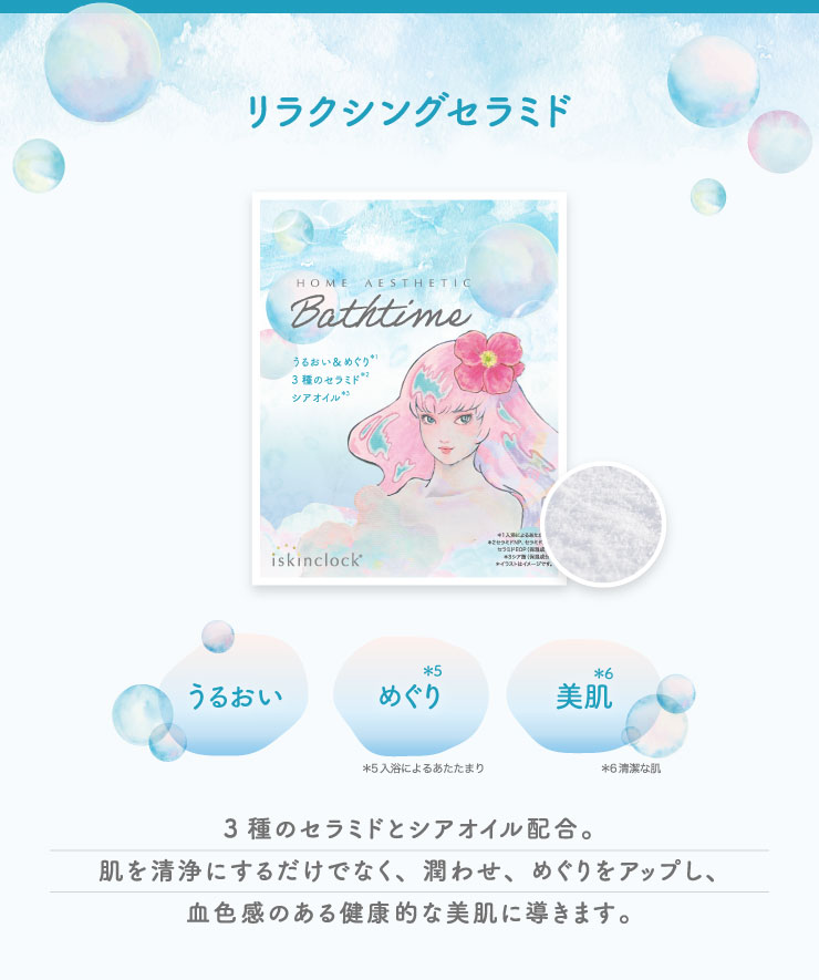 iskinclock bath powder set three flavours