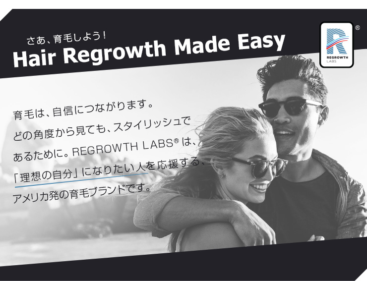 リグロースラボ ヘアウィズグッツ