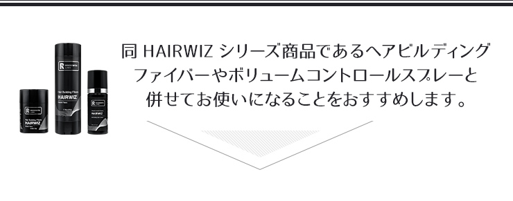 リグロースラボ ヘアウィズグッツ
